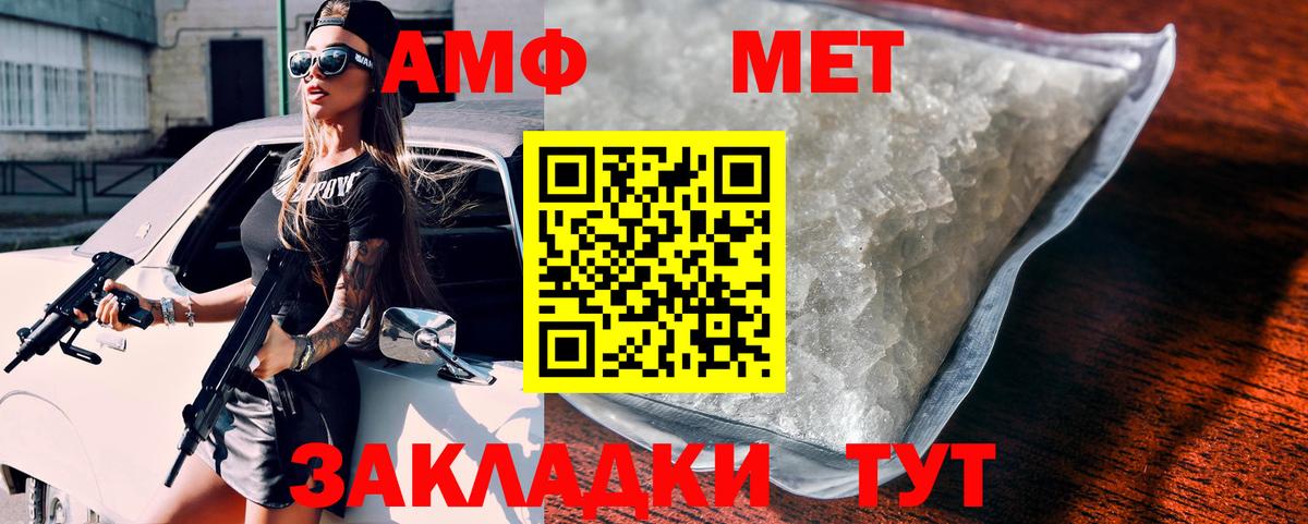 Тара  АМФЕТАМИН VHQ  АМФ  маркетплейс официальный сайт  Вход с VPN 
