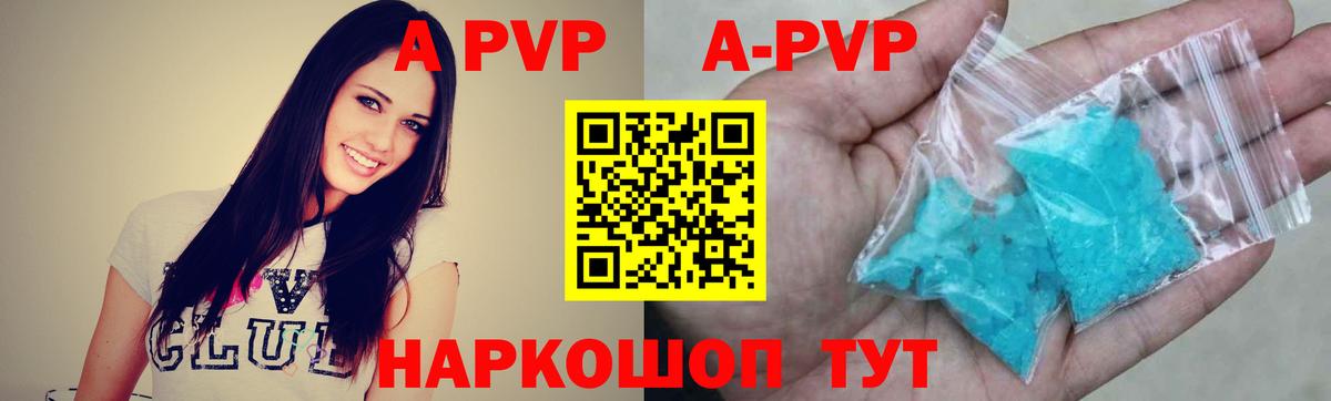 Альфа ПВП мука  Вход с VPN  A-PVP СК  магазин продажи   Alpha PVP Crystall  Тара 