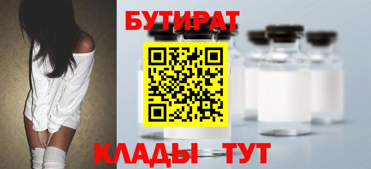 Тара  Бутират оксана  Вход с VPN 
