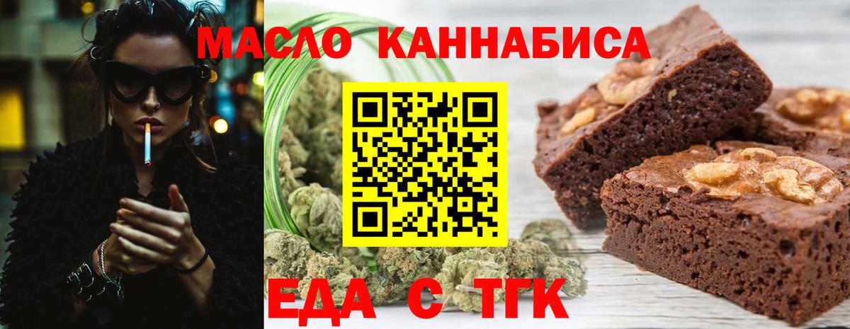 Тара  Еда ТГК марихуана  Вход с VPN 