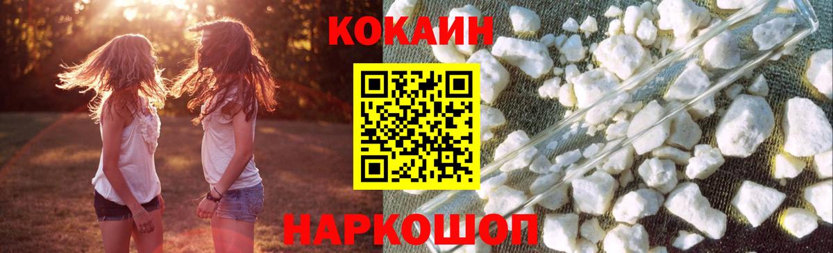 где можно купить   Cocaine Fish Scale  Вход с VPN  Тара 