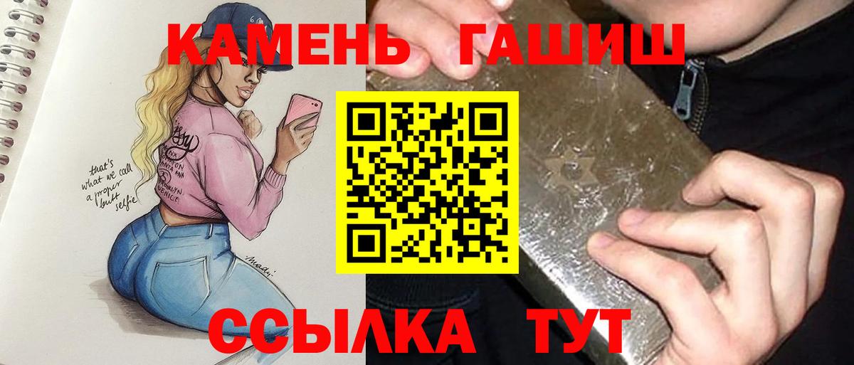 Гашиш индика сатива  Вход с VPN  ГАШИШ VHQ  Тара 