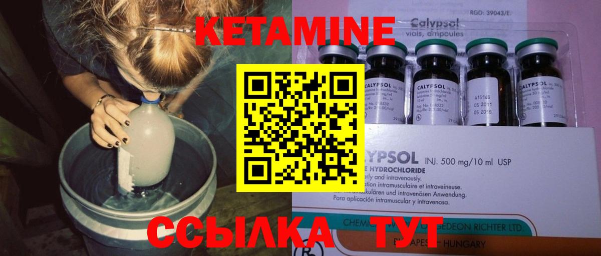 КЕТАМИН VHQ Тара