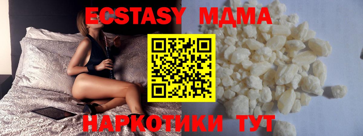 MDMA молли  МДМА Molly  Вход с VPN  Тара 