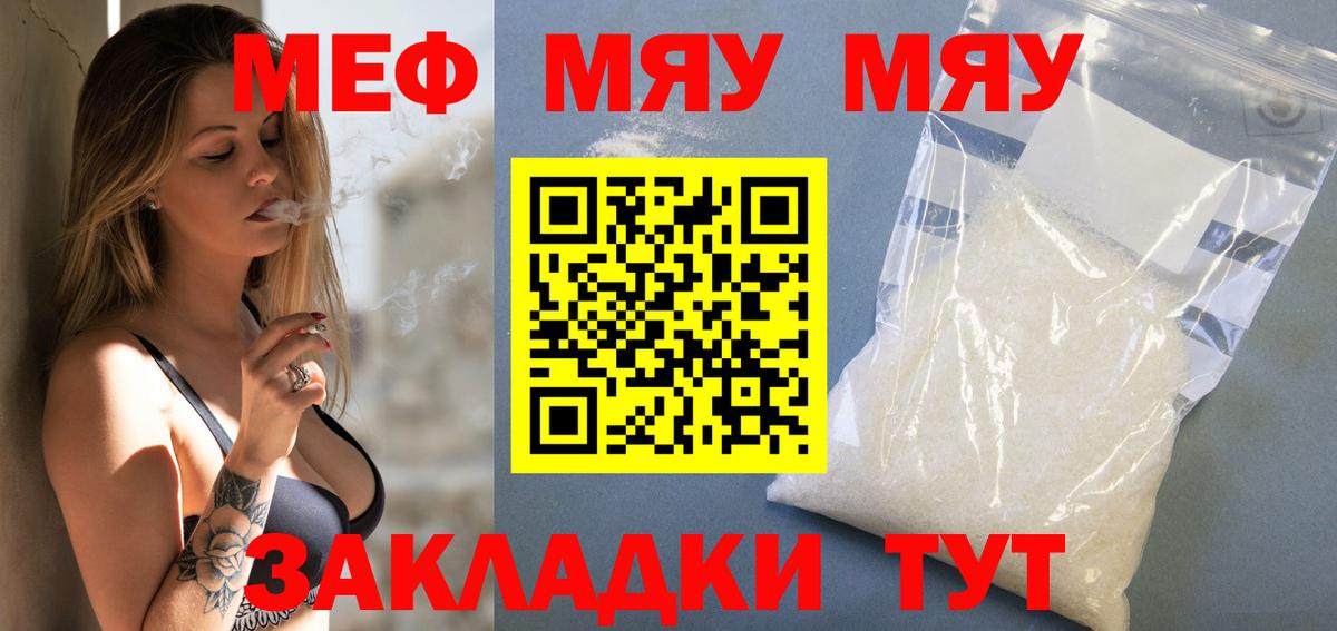 МЕФ мука Тара