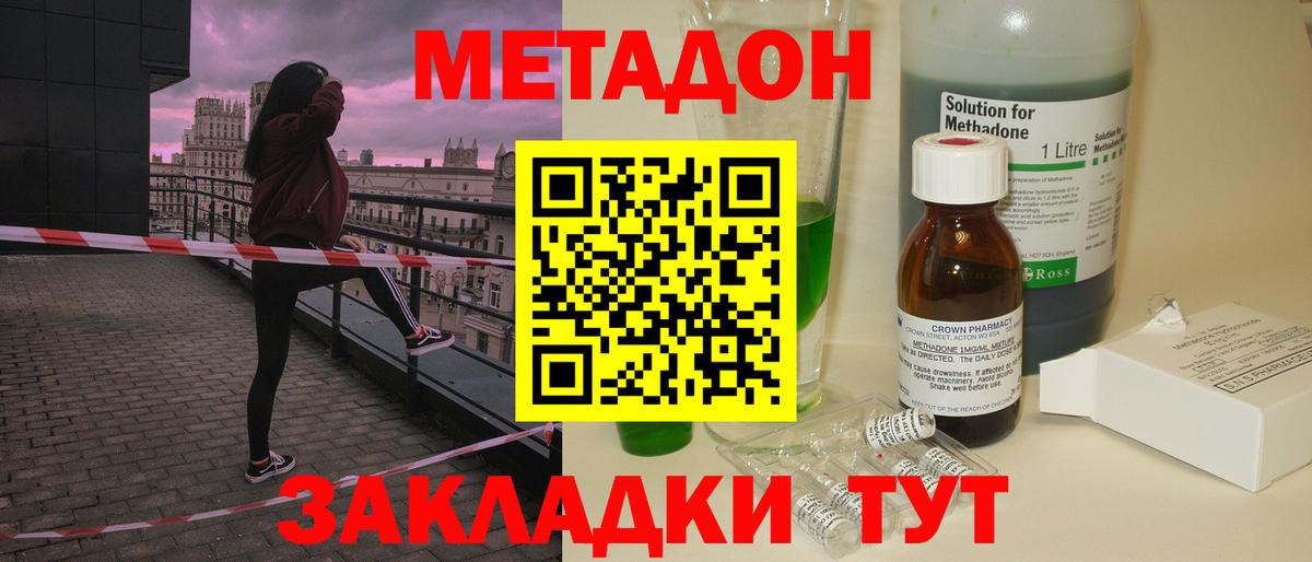 Тара  Метадон VHQ  Метадон VHQ  Вход с VPN 