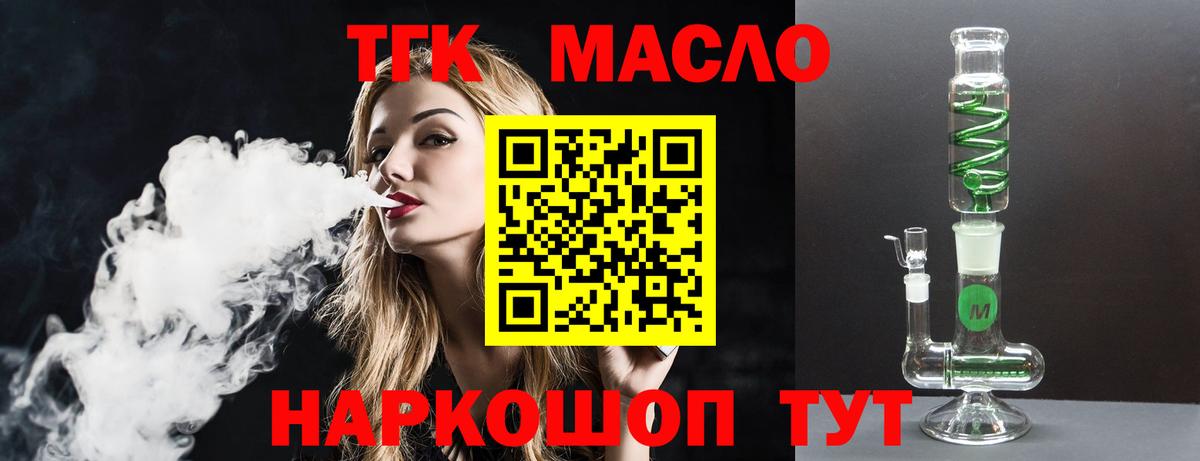 ТГК гашишное масло  Дистиллят ТГК гашишное масло  Вход с VPN  Тара 